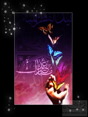 عيد الفطر Eid Fitr fête de al fitr