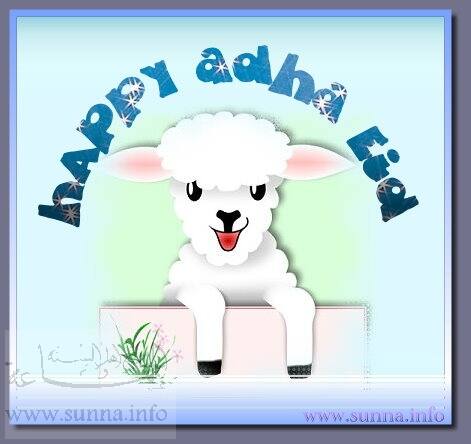 عيد الأضحى