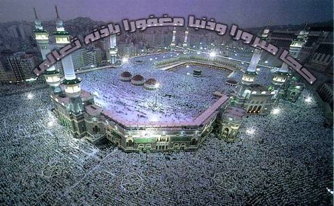 Alhaj الحج