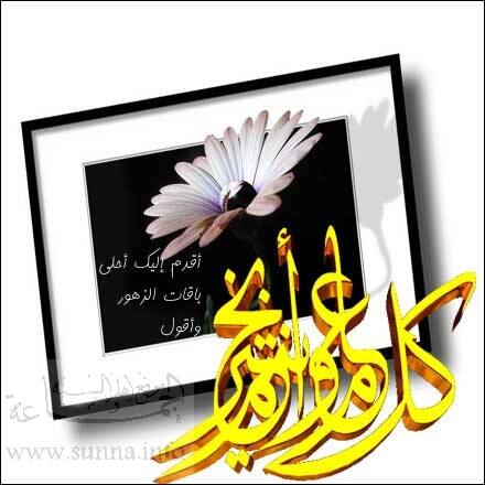 3eed mobarak كل عام وانت بخير