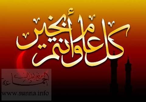 eid عساج من عواده