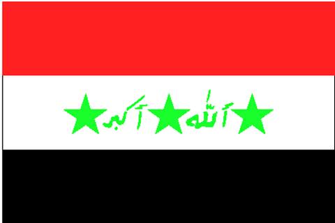 العراق