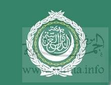 جامعة الدول العربية
