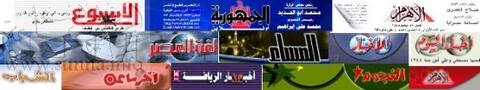 صحافة مصرية
