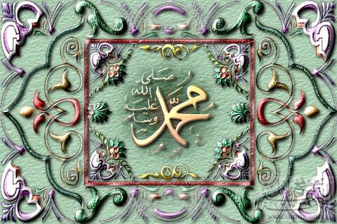 محمد رسول الله صلى الله عليه و سلم