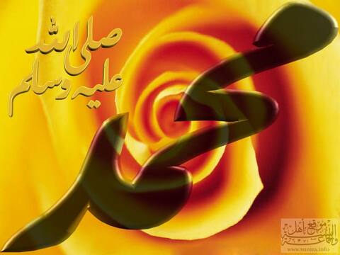Muhammad prophet of Allah محمد رسول الله